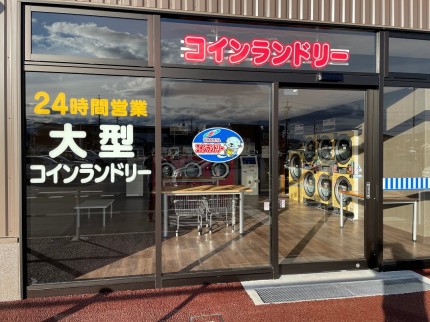 イオンタウン松本村井店ITコインランドリー