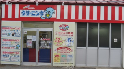 エクセル松本工場店