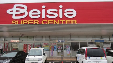 ベイシア堀金店