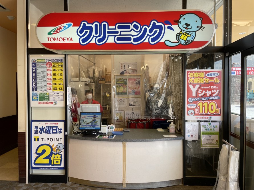 デリシア寿店