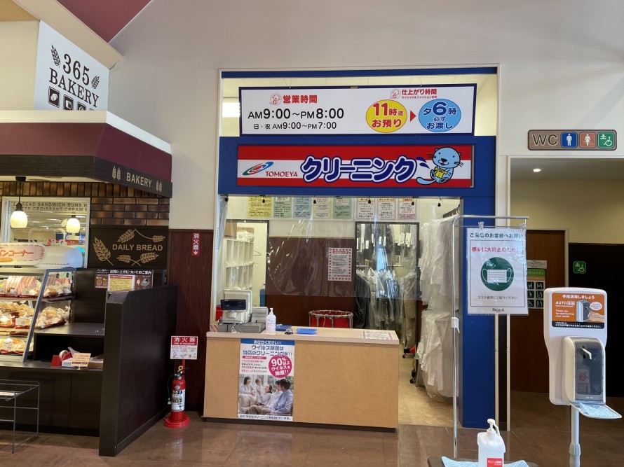 デリシア庄内店