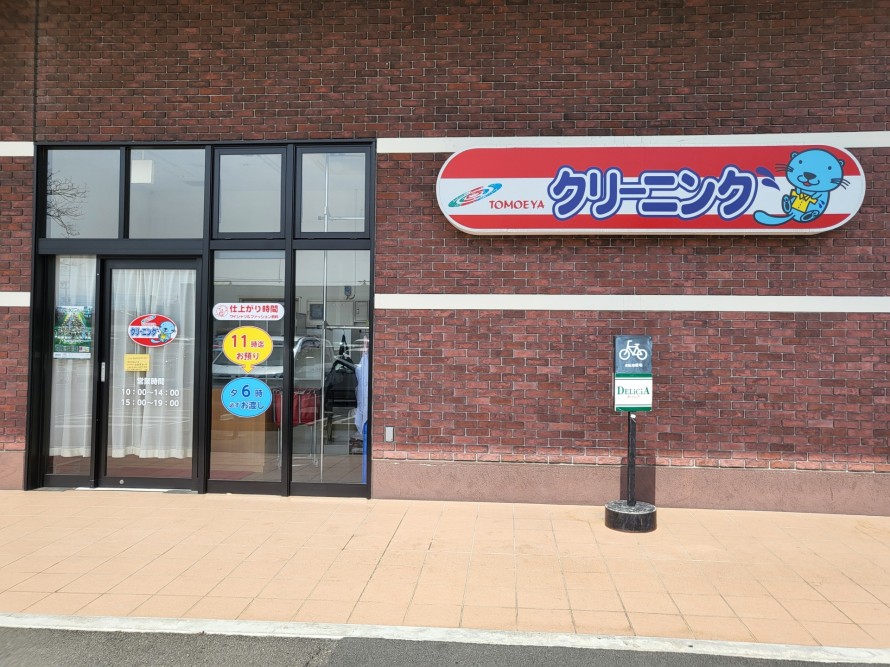 デリシア穂高店