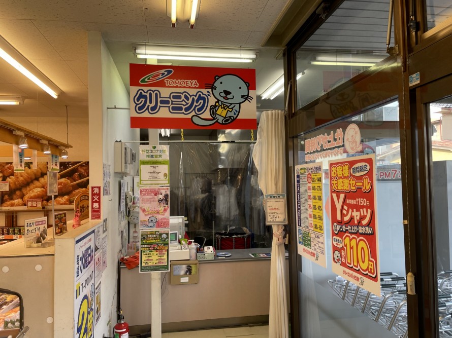 デリシア神林店