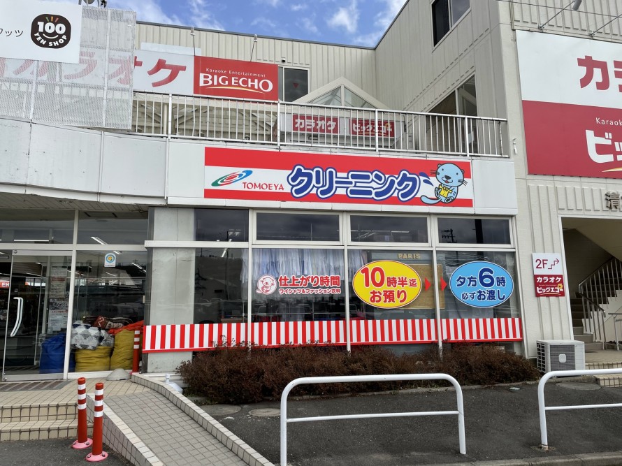 デリシア桐２号店