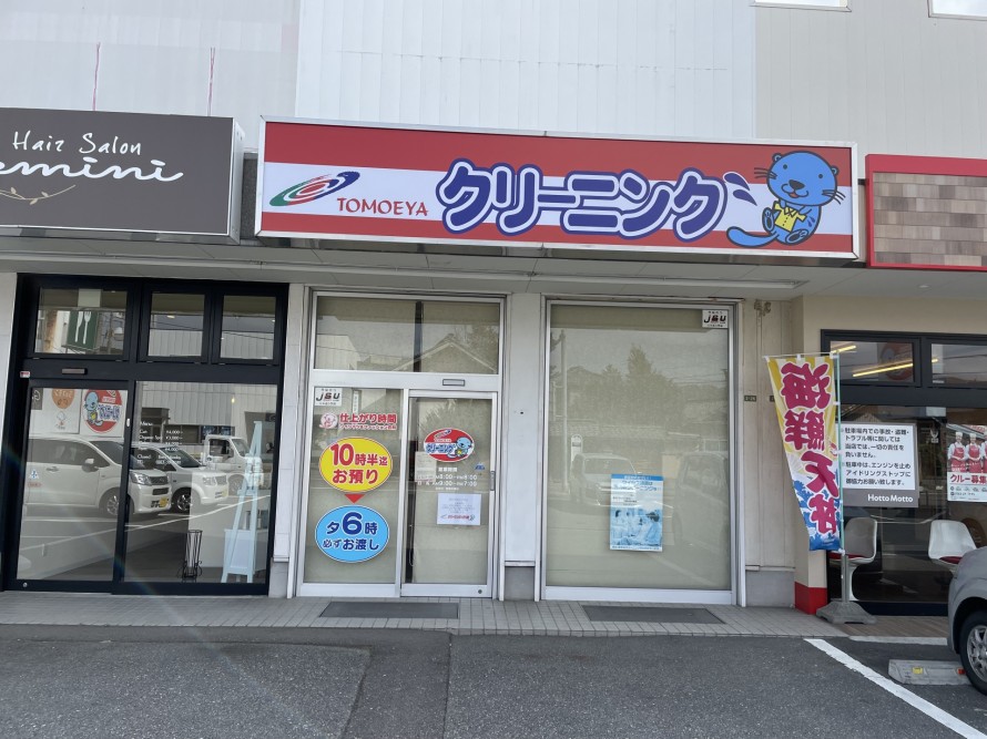 桐店