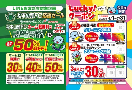 2023Apr_tomoeya_coupon_DM03_2