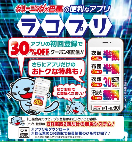 2023_Jul_tomoeya_coupon_DM05_1