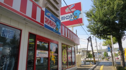 双葉町コインランドリー_外観