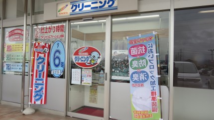 ベイシア堀金店_外観