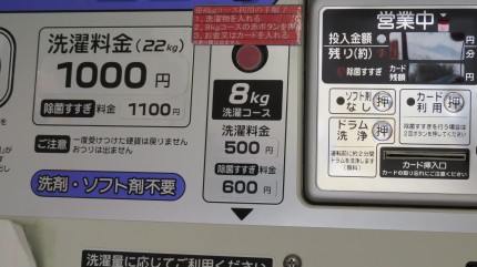エルサ安曇野コインランドリー_洗濯機