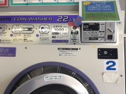 穂高西コインランドリー_洗濯機