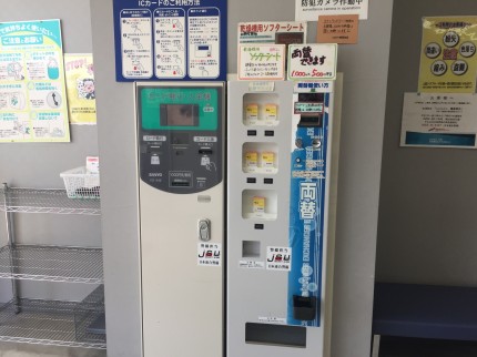 穂高西コインランドリー_ICカード
