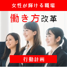行動計画