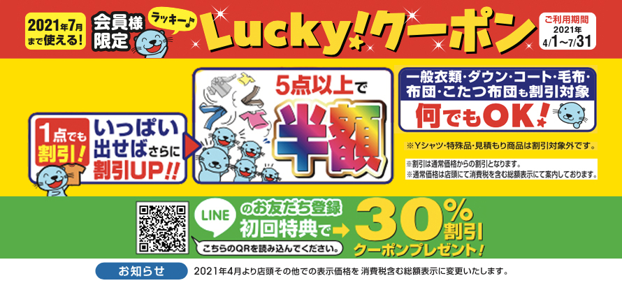 TOMOEYAクリーニング c74d44b395fb96b74c8093d86f248e07
