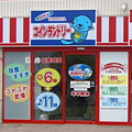 エルサ安曇野コインランドリー