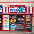 エルサ安曇野店