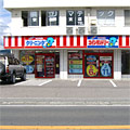 穂高147号店