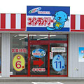 穂高西コインランドリー