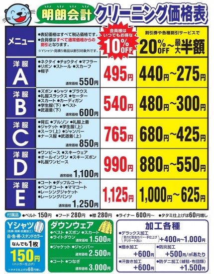 img_pricelist