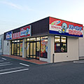 寿北店