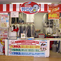 サラダ街道店