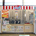 西友穂高店