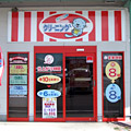 西友笹部店