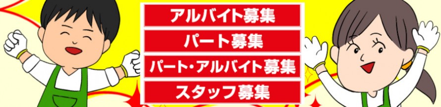 staff_banner