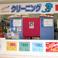ツルヤ並柳店